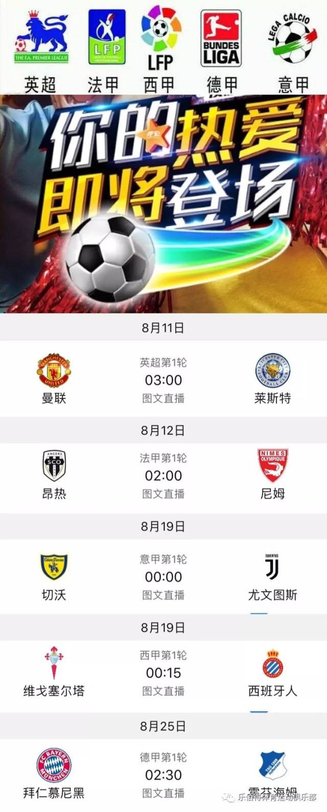烈对决