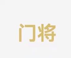 以及如何确